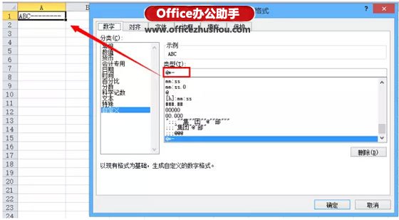 Excel单元格自定义格局的常识和技巧