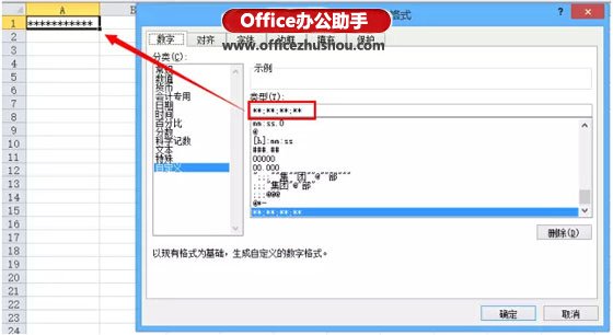 Excel单元格自定义格局的常识和技巧