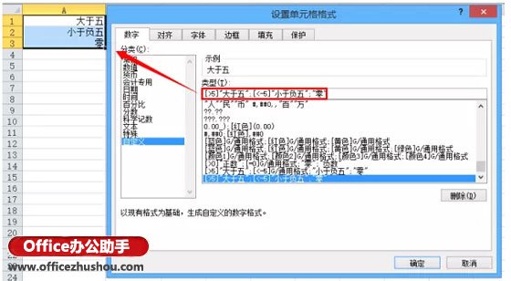 Excel单元格自定义格局的常识和技巧