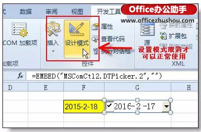 在excel中这样输入日期,99%人都不会