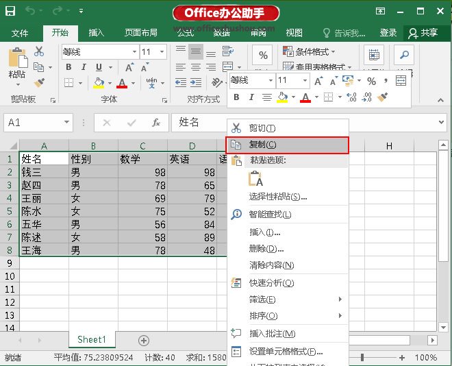 将Excel中将表格转换为图片的办法