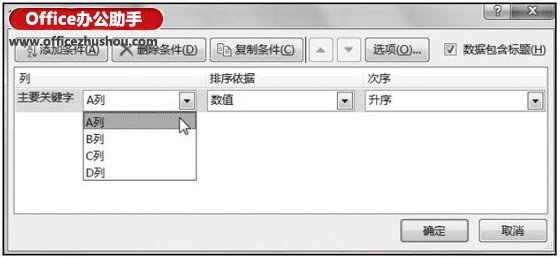 快速删去Excel中剩余行的办法