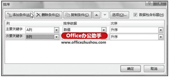 快速删去Excel中剩余行的办法