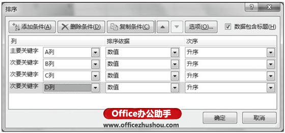 快速删去Excel中剩余行的办法