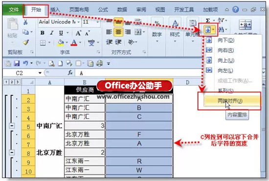 Excel分类汇总的高档运用技巧