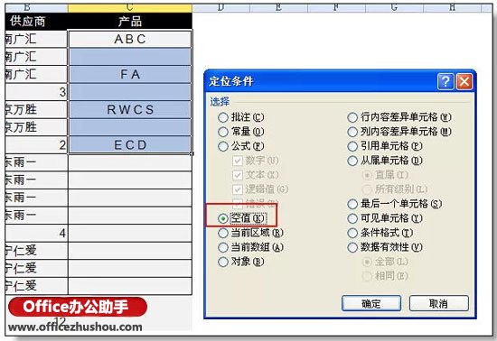 Excel分类汇总的高档运用技巧