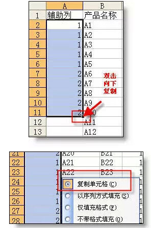 Excel分类汇总的高档运用技巧