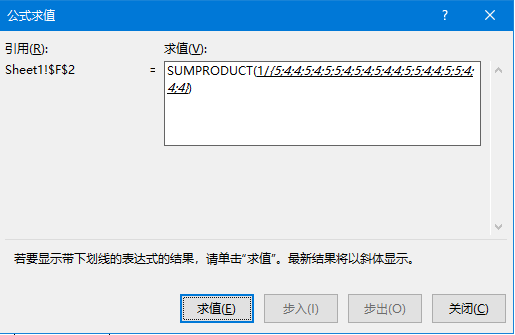 excel核算不重复数据个数