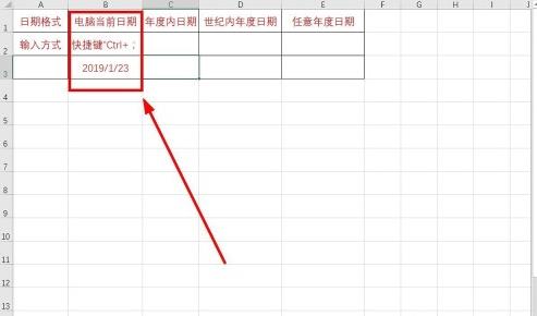 EXCEL怎样快速设置单元格格局为日期
