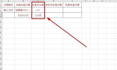 EXCEL怎样快速设置单元格格局为日期
