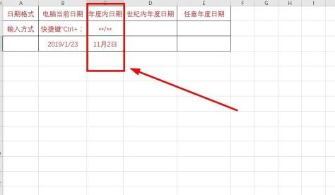 EXCEL怎样快速设置单元格格局为日期