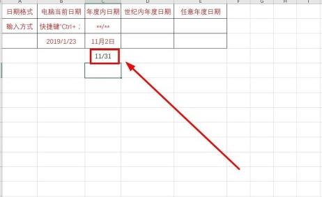 EXCEL怎样快速设置单元格格局为日期