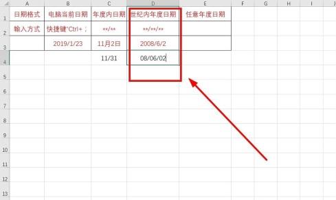 EXCEL怎样快速设置单元格格局为日期