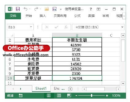 Excel表格中使用单变量求解分析数据的方法—excel技巧教程|叨客学习资料网-叨客学习资料网