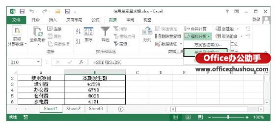 Excel表格中运用单变量求解剖析数据的办法