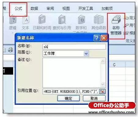 运用excel函数公式兼并多个作业表的办法