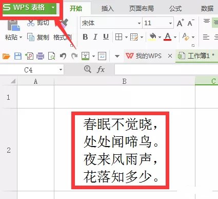 Excel单元格文字行间距调整办法