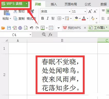 Excel单元格文字行间距调整方法—excel技巧教程|叨客学习资料网-叨客学习资料网