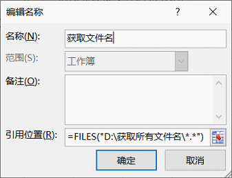 怎么快速提取文件称号