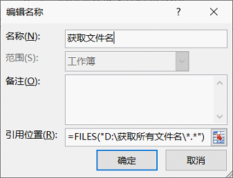 如何快速提取文件名称—excel技巧教程|叨客学习资料网-叨客学习资料网