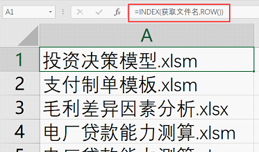 怎么快速提取文件称号