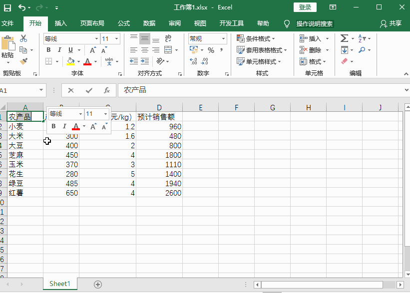 Excel图表怎么制造?