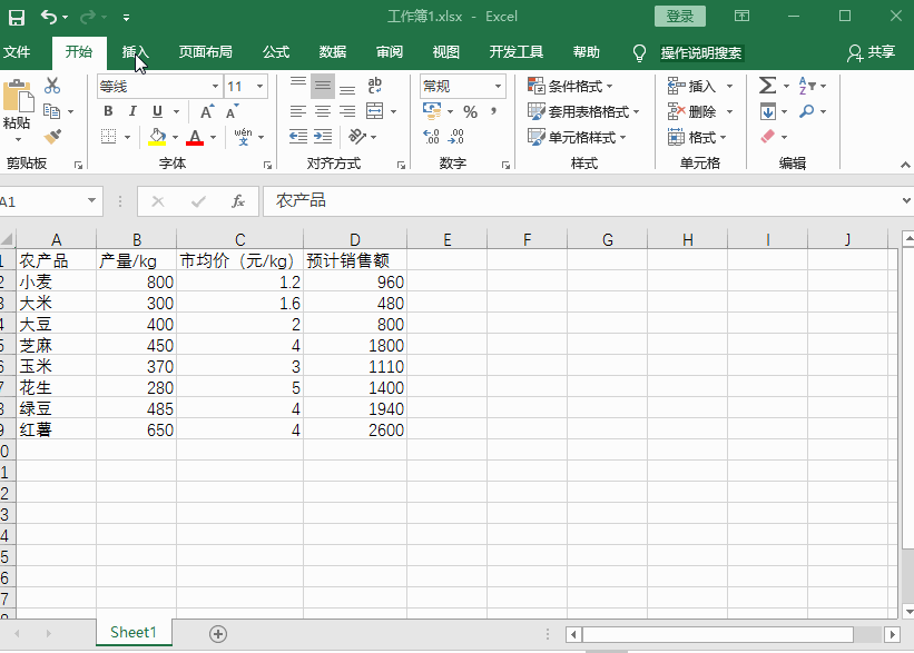 Excel图表怎么制造?