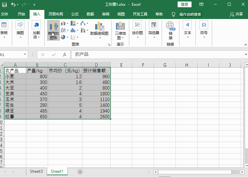 Excel图表怎么制造?