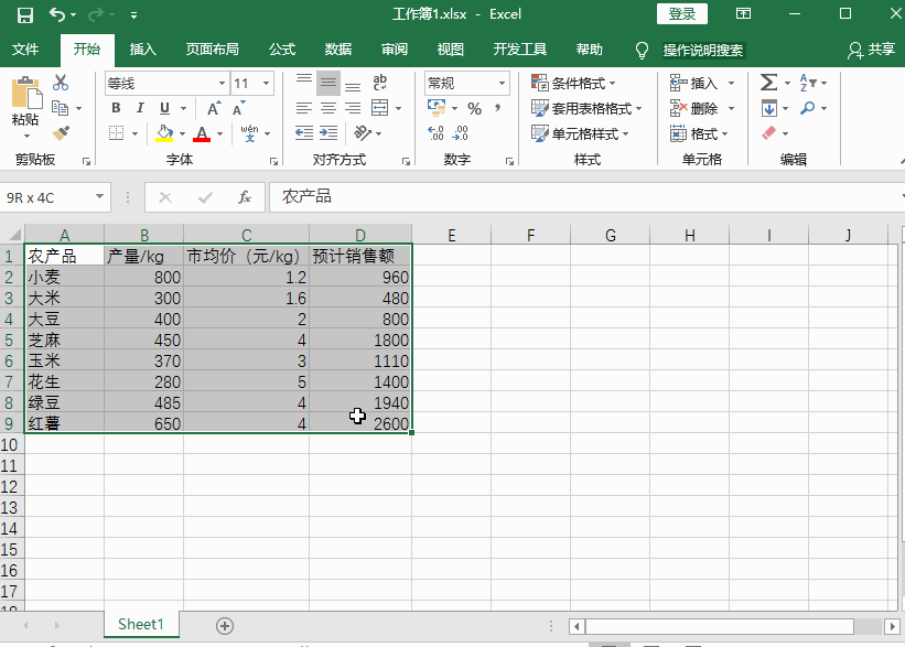 Excel图表怎么制造?