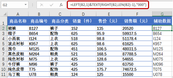 excel排序办法有哪些