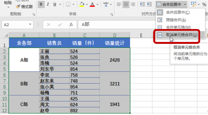 excel排序办法有哪些