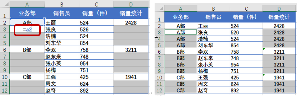 excel排序办法有哪些