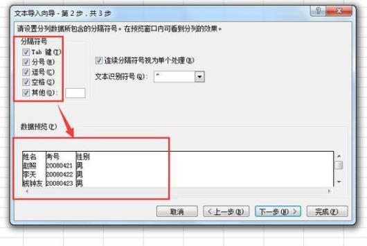 如何将txt文件敏捷转为Excel文件?
