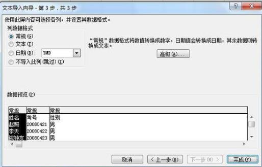 如何将txt文件敏捷转为Excel文件?