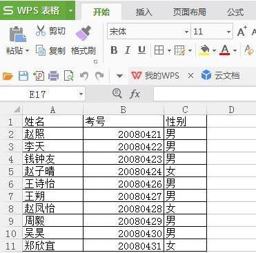 如何将txt文件敏捷转为Excel文件?