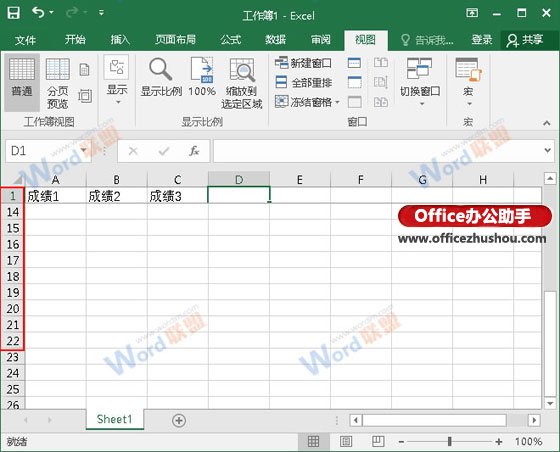 在Excel中固定单行表头或多行表头的办法