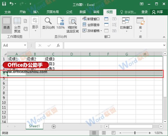 在Excel中固定单行表头或多行表头的办法