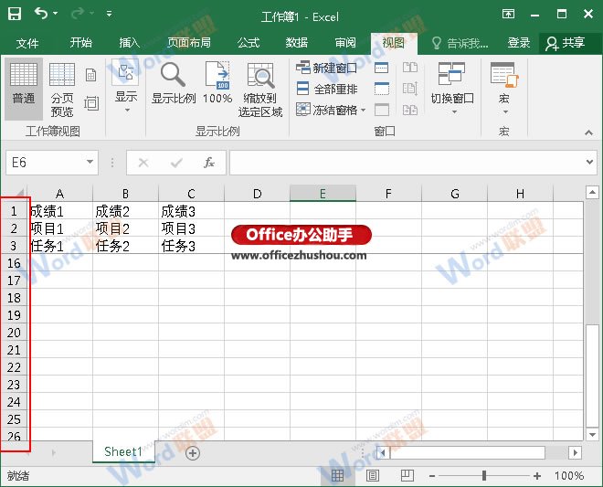 在Excel中固定单行表头或多行表头的办法