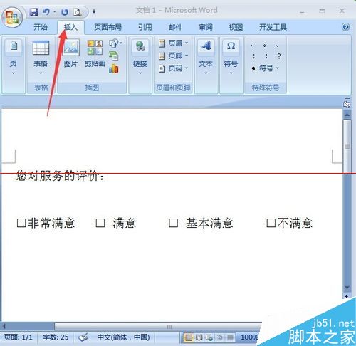 图片[3]-Word文档如何在小方块里打钩？—word技巧教程|叨客学习资料网-叨客学习资料网