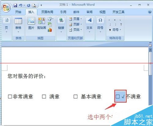 图片[6]-Word文档如何在小方块里打钩？—word技巧教程|叨客学习资料网-叨客学习资料网