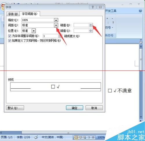 图片[8]-Word文档如何在小方块里打钩？—word技巧教程|叨客学习资料网-叨客学习资料网