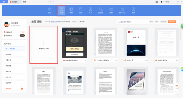 怎样将一百多份Word文档全部批量合并到一个文档?
