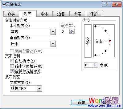 单元格格局