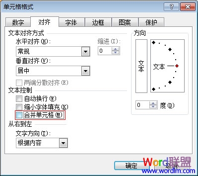 单元格格局
