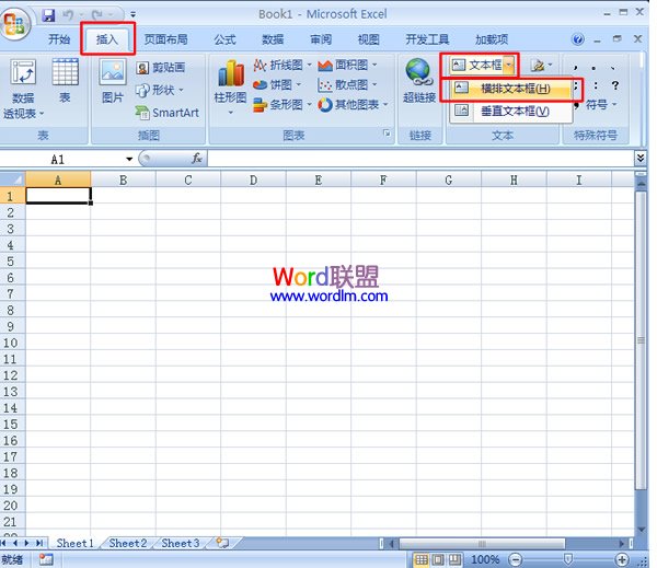 挑选一种文本框