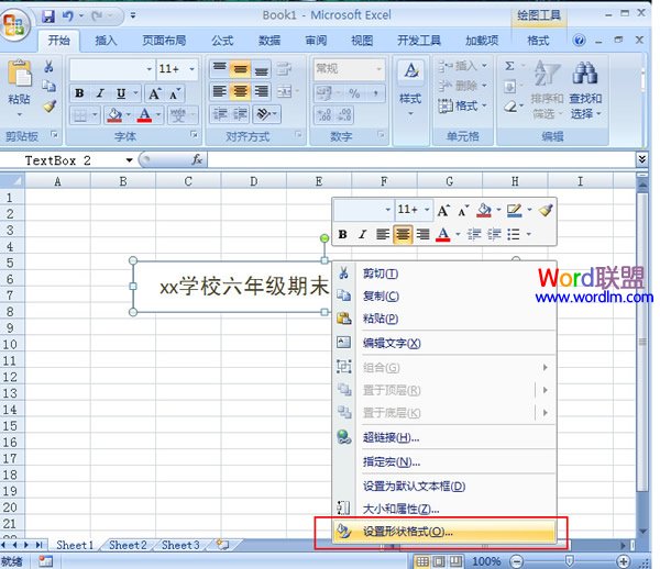 挑选“设置形状格局”指令