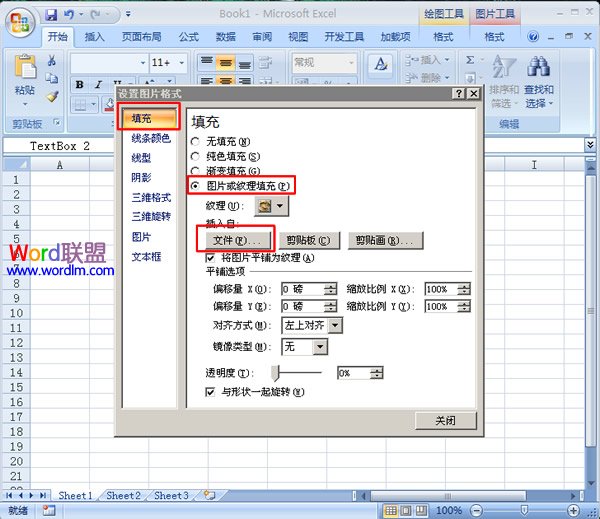 设置“设置图片格局”对话框