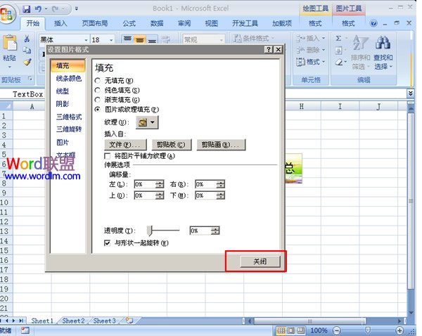单击“关闭”按钮返回到excel表格