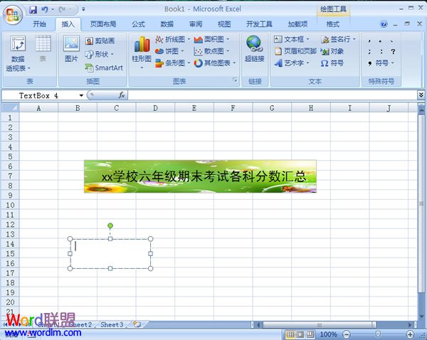 再创立一个横向文本框