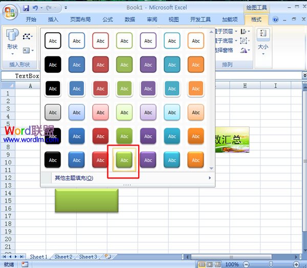 挑选主题款式